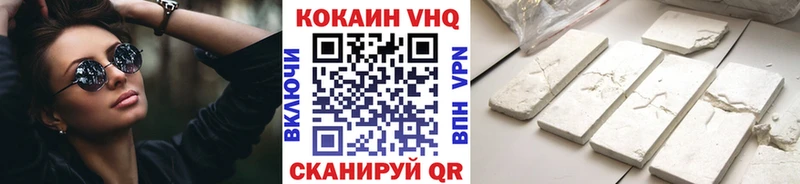 Кокаин FishScale  Купить закладки  Поронайск 