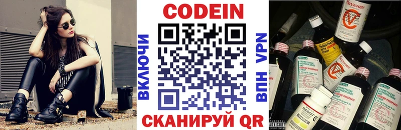 Купить  Поронайск  Кодеин Purple Drank 