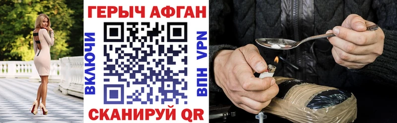 Героин VHQ  Купить  Поронайск 