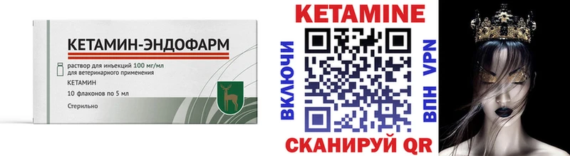 Купить где  Поронайск  КЕТАМИН ketamine 