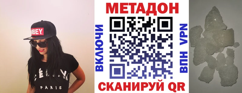 МЕТАДОН белоснежный  Купить закладки  Поронайск 